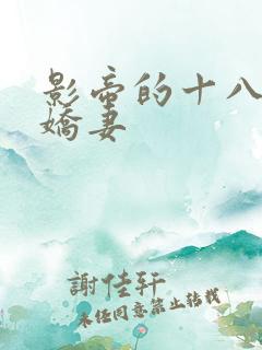 影帝的十八线小娇妻