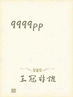9999pp