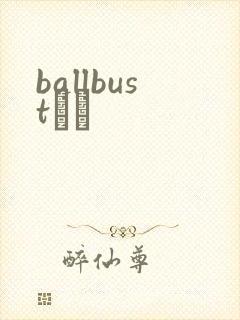 ballbustС˵