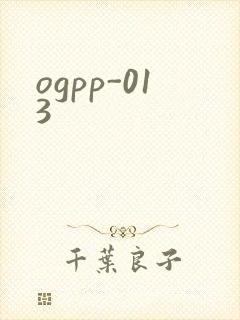 ogpp-013