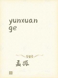 yunxuange