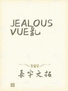 JEALOUSVUE乱