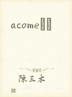 acomeС˵