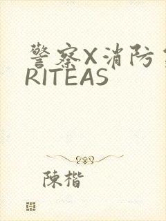 警察X消防员WRITEAS