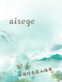 aisege
