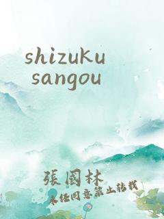 shizuku sangou