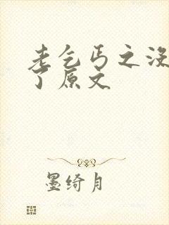 老乞丐之没完没了原文