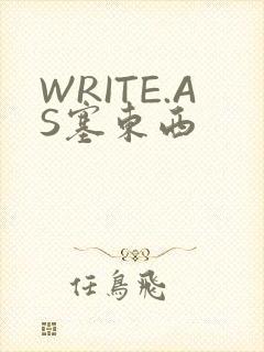 WRITE.AS塞东西