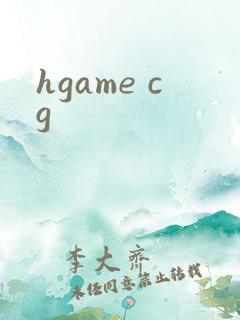 hgame cg
