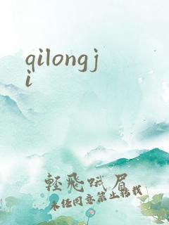 qilongji