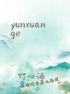 yunxuange