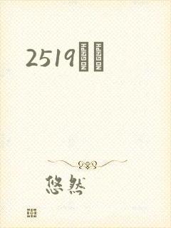 2519С˵