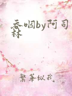 吞咽by阿司匹林