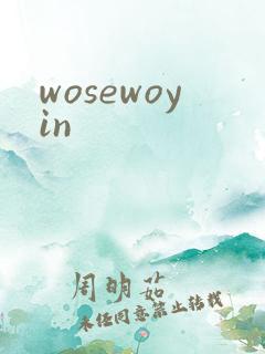 wosewoyin