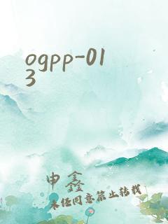 ogpp-013