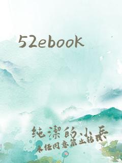 52ebook
