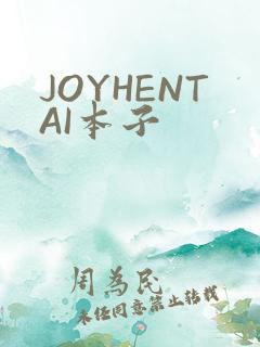 JOYHENTAI本子