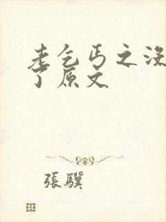 老乞丐之没完没了原文