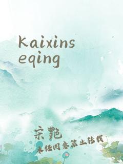 kaixinseqing