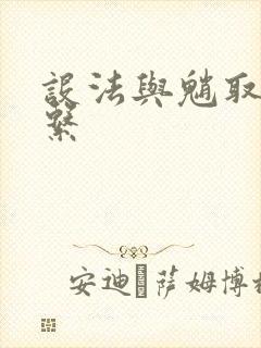 设法与魈取得联系