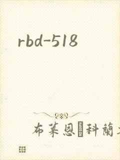 rbd-518