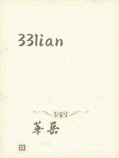 33lian