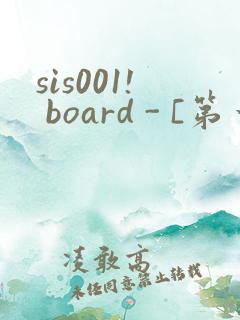 sis001! board - [第一会所 邀请注册]