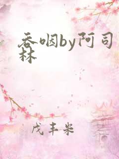 吞咽by阿司匹林