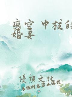 恋空 中校的闪婚妻