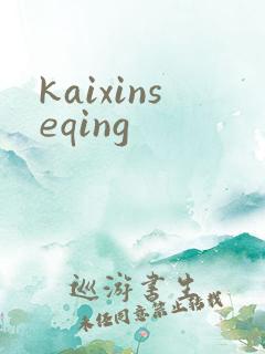 kaixinseqing