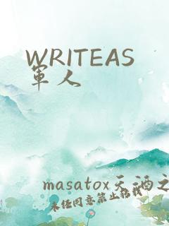 WRITEAS军人