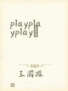 playplayplayʬ
