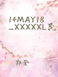 14MAY18_XXXXXL民族