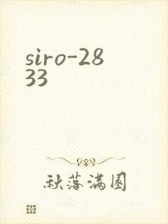siro-2833