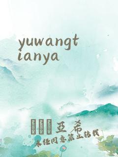 yuwangtianya