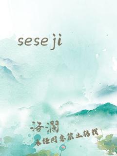 seseji