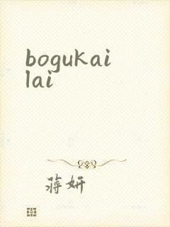 bogukailai