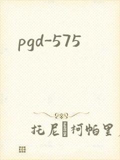 pgd-575