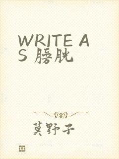WRITE AS 膀胱