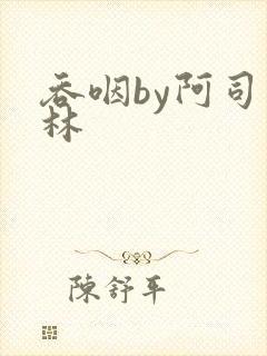 吞咽by阿司匹林