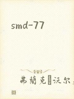 smd-77