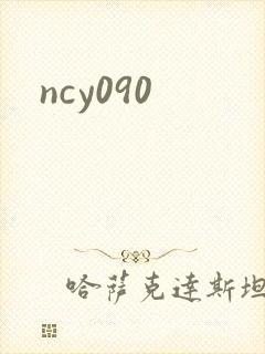 ncy090