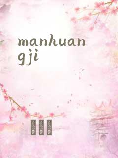 manhuangji