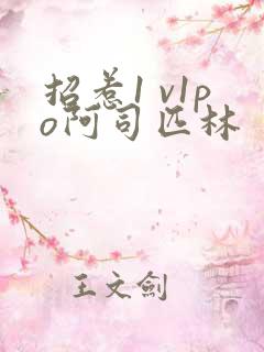 招惹1 v1po阿司匹林