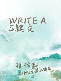 WRITE AS腿交