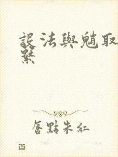 设法与魈取得联系