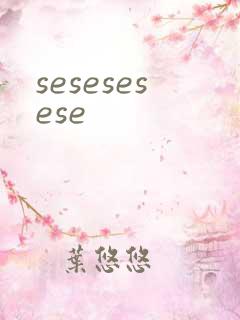 sesesesese
