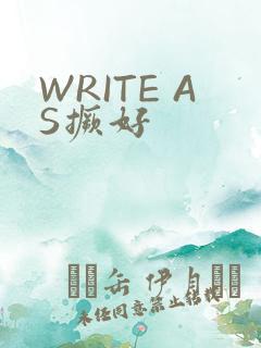 WRITE AS撅好