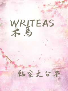 WRITEAS木马