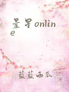 晨星online